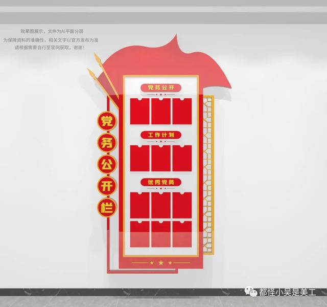 最新2022年11月黨員活動室黨建文化墻設(shè)計方案展示（黨員活動室文化墻設(shè)計思路）