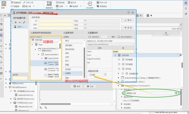 OneCode 表單引擎設計（表單引擎實現(xiàn)思路）