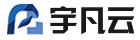 宇凡云低代碼開發(fā)平臺