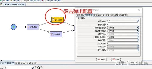 OneCode 表單引擎設(shè)計（表單引擎實現(xiàn)思路）