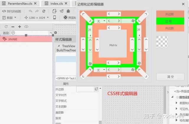 OneCode 表單引擎設(shè)計（表單引擎實現(xiàn)思路）