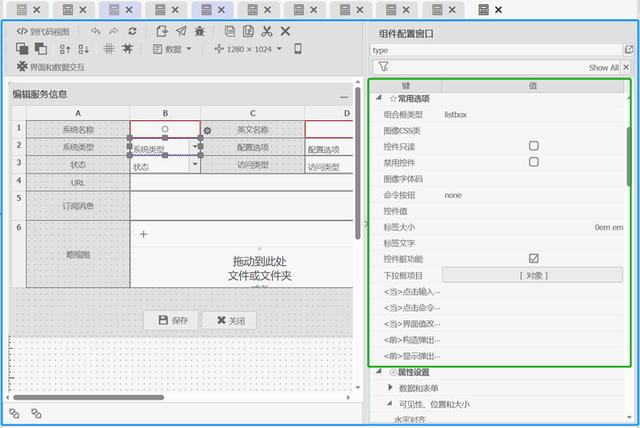 OneCode 表單引擎設計（表單引擎實現(xiàn)思路）