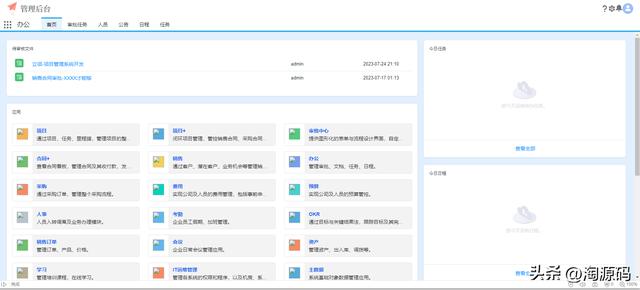 PaaS低代碼平臺源碼：可視化流程開發(fā)引擎 預置3000+應用集成插件（低代碼 saas）