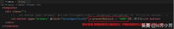 vue防短時間內(nèi) 多次點擊的解決辦法（vue防止多次點擊）