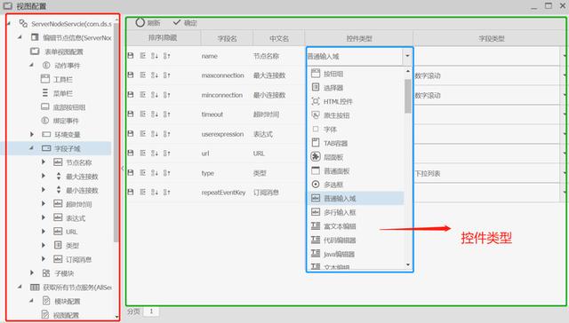 OneCode 表單引擎設(shè)計（表單引擎實現(xiàn)思路）