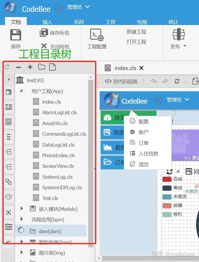 OneCode 表單引擎設計（表單引擎實現(xiàn)思路）