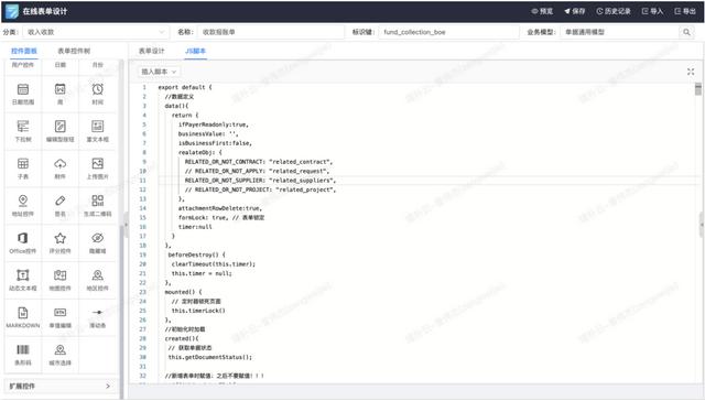 JPAAS低代碼平臺(tái)技術(shù)白皮書（低代碼平臺(tái)技術(shù)架構(gòu)）