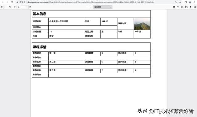 橙單低代碼生成器 v2.5 發(fā)布，支持報(bào)表和自定義打印