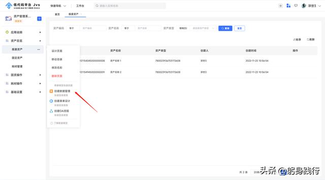 「JVS低代碼開發(fā)平臺2.1.8版本」-首頁功能介紹（低代碼開發(fā)平臺 java）