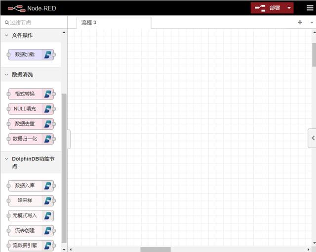 使用 Node-RED 構(gòu)建 DolphinDB 低代碼平臺(tái)