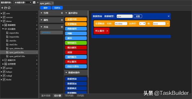 TaskBuilder如何實現(xiàn)低代碼開發(fā)？（tasker 代碼）