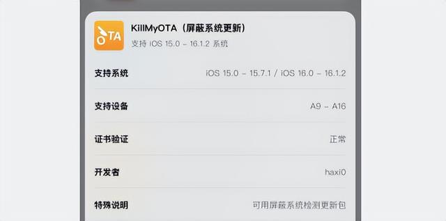 新的 iOS 16 屏蔽升級(jí)已發(fā)布，并分享永久性屏蔽（新的 ios 16 屏蔽升級(jí)已發(fā)布,并分享永久性屏蔽了）