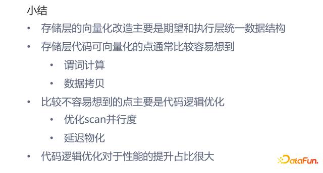 ?美團(tuán)關(guān)于 Apache Doris 存儲(chǔ)層向量化改造的設(shè)計(jì)與實(shí)現(xiàn)