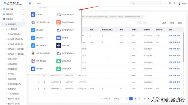 「JVS低代碼開發(fā)平臺2.1.8版本」-首頁功能介紹（低代碼開發(fā)平臺 java）