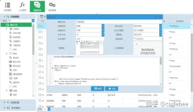 OneCode低代碼引擎技術(shù)揭秘（四）后端集成開(kāi)發(fā)方案（低代碼前端開(kāi)發(fā)平臺(tái)）