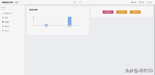 JeecgBoot 3.5.1 版本發(fā)布，開源的企業(yè)級低代碼平臺（jeecgboot商業(yè)版源碼 購買）