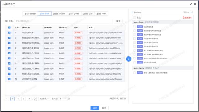 JPAAS低代碼平臺(tái)技術(shù)白皮書（低代碼平臺(tái)技術(shù)架構(gòu)）