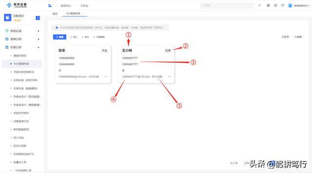 JVS低代碼列表引擎系列：列表頁多種布局方式及配置介紹