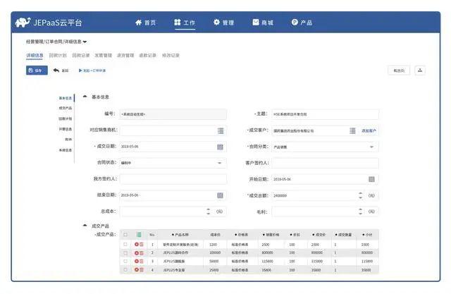 JEPaaS六大優(yōu)勢之低代碼開發(fā)（低代碼開發(fā)平臺 java）