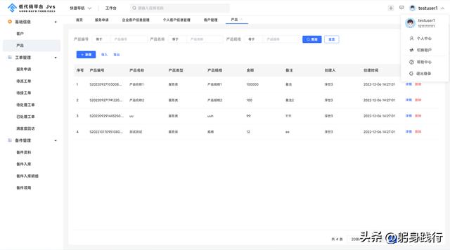 「JVS低代碼開發(fā)平臺2.1.8版本」-首頁功能介紹（低代碼開發(fā)平臺 java）