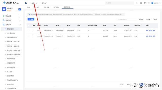 「JVS低代碼開發(fā)平臺2.1.8版本」-首頁功能介紹（低代碼開發(fā)平臺 java）