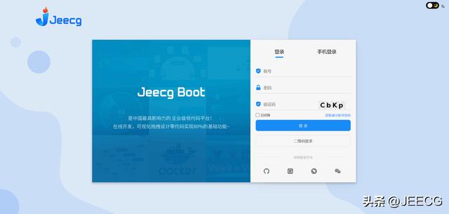 JeecgBoot 3.5.1 版本發(fā)布，開源的企業(yè)級低代碼平臺（jeecgboot商業(yè)版源碼 購買）