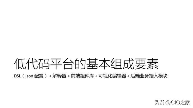 百度低代碼平臺企業(yè)實戰(zhàn)（百度低代碼開發(fā)平臺）