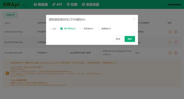 面向開發(fā)者低代碼工具，只需編寫sql配好數(shù)據(jù)，就可動態(tài)生成接口（sql低代碼開發(fā)平臺）