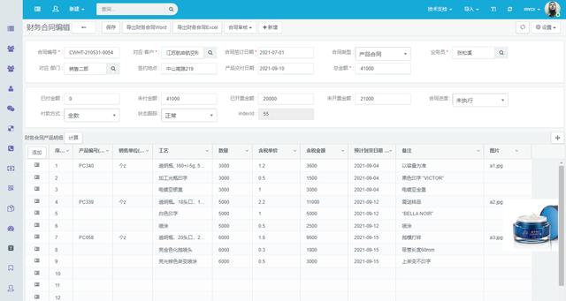 使用低代碼工具配置生成一個(gè)應(yīng)用