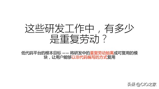 百度低代碼平臺企業(yè)實戰(zhàn)（百度低代碼開發(fā)平臺）