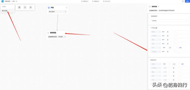 0編碼實(shí)現(xiàn)列表頁(yè)行內(nèi)嵌套？jvs低代碼配置實(shí)戰(zhàn)示例