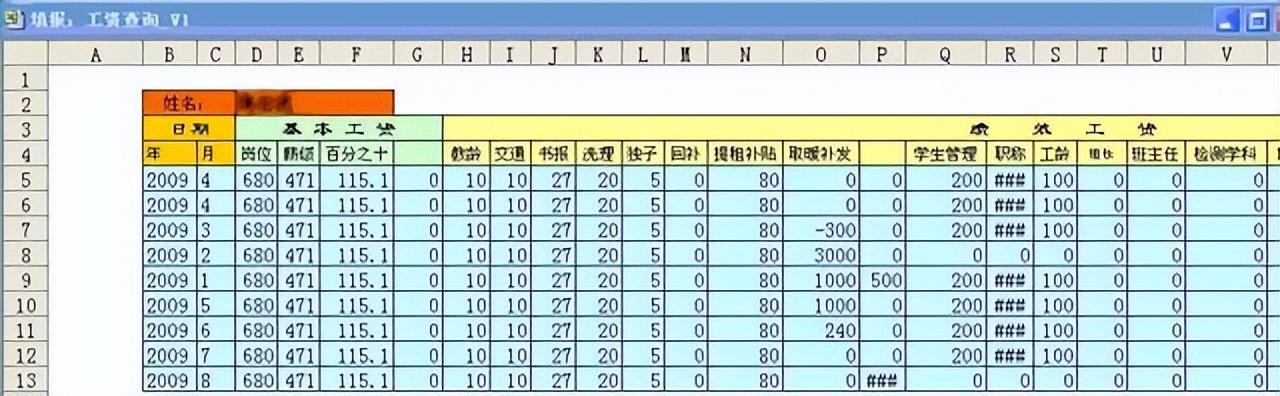 勤哲Excel服務(wù)器無代碼實現(xiàn)小學(xué)管理系統(tǒng)（勤哲excel服務(wù)器怎么樣）