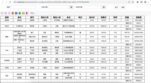 JPAAS低代碼平臺(tái)技術(shù)白皮書（低代碼平臺(tái)技術(shù)架構(gòu)）