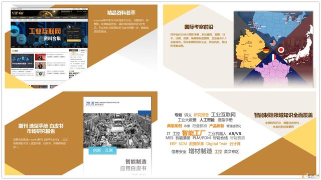 e-works VIP專區(qū)全知道，為智能制造開啟全新視界（e-works官網(wǎng)）