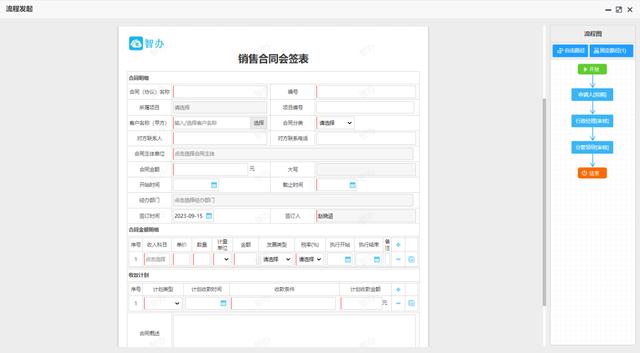 基于低代碼平臺助力OA系統(tǒng)，實現(xiàn)打造智慧協(xié)同辦公平臺（低代碼平臺的實現(xiàn)方式）