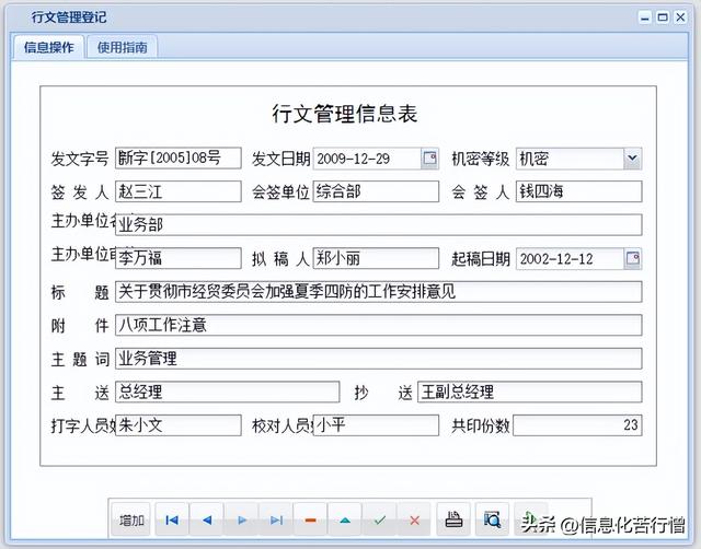 辦公事務(wù)管理系統(tǒng)-Github低代碼軟件分享之2