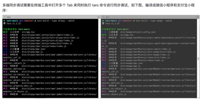 Taro小程序跨端開發(fā)入門實戰(zhàn)（小程序跨端框架）