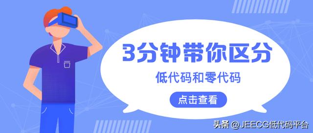 國內低代碼平臺有哪些？盤點十大低代碼平臺排名（低代碼平臺 國內）