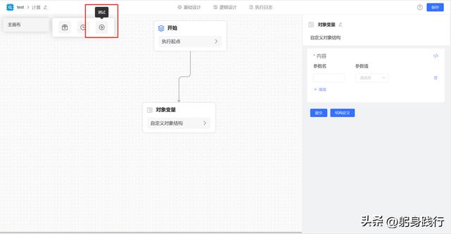 JVS低代碼快速開發(fā)平臺，輕松實現(xiàn)表單數(shù)據(jù)回顯（java低代碼開發(fā)平臺）