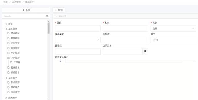 GitHub精選 - 低代碼全棧類后臺(tái)通用管理框架（低代碼開(kāi)源框架）