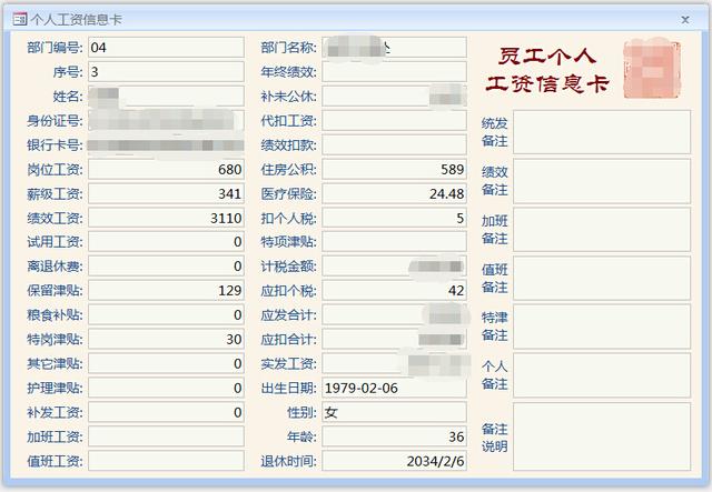 用真正的低代碼平臺(tái)開發(fā)人事工資管理系統(tǒng)（低代碼開發(fā)薪資）