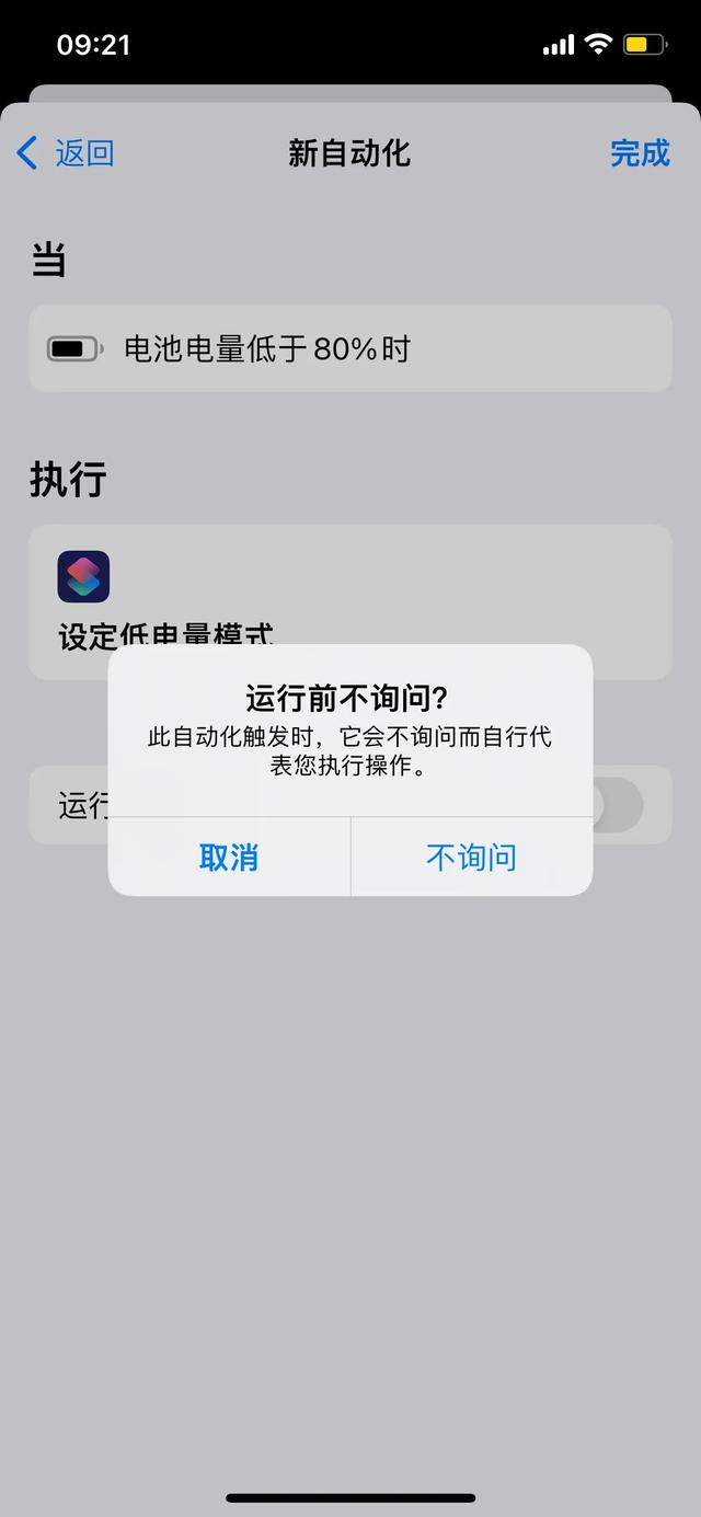 作為一名老果粉，用簡單的快捷指令讓你的iphone更便捷（快捷指令iphone怎么用）