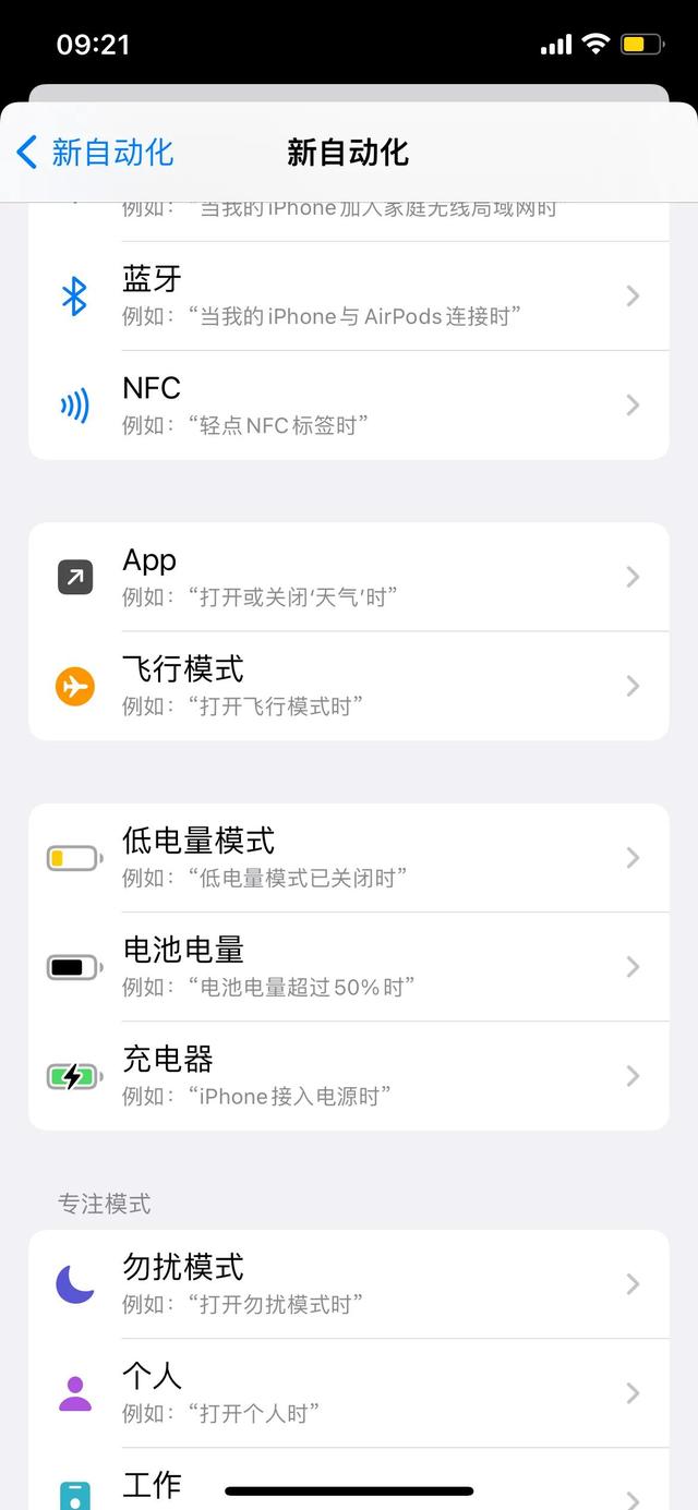 作為一名老果粉，用簡單的快捷指令讓你的iphone更便捷（快捷指令iphone怎么用）