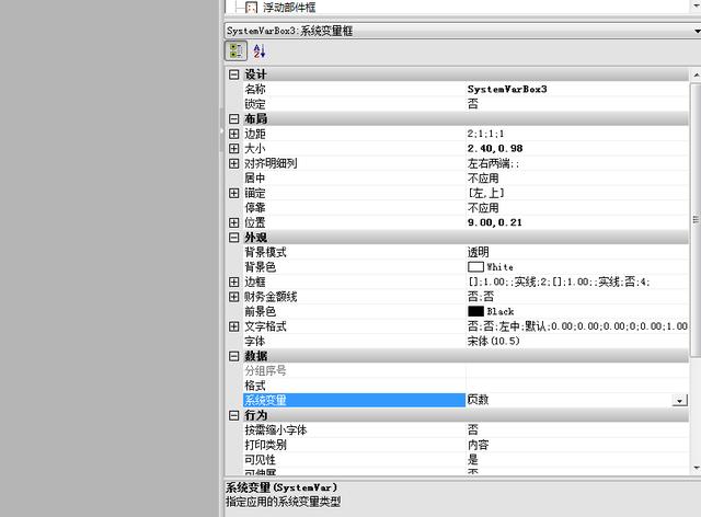 如何使用Grid++Report6報(bào)表設(shè)計(jì)器制作數(shù)據(jù)庫報(bào)表（報(bào)表設(shè)計(jì)器連接數(shù)據(jù)庫）