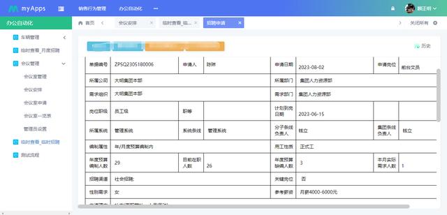 免費好用的低代碼平臺實現(xiàn)CRM系統(tǒng)（低代碼平臺 免費）