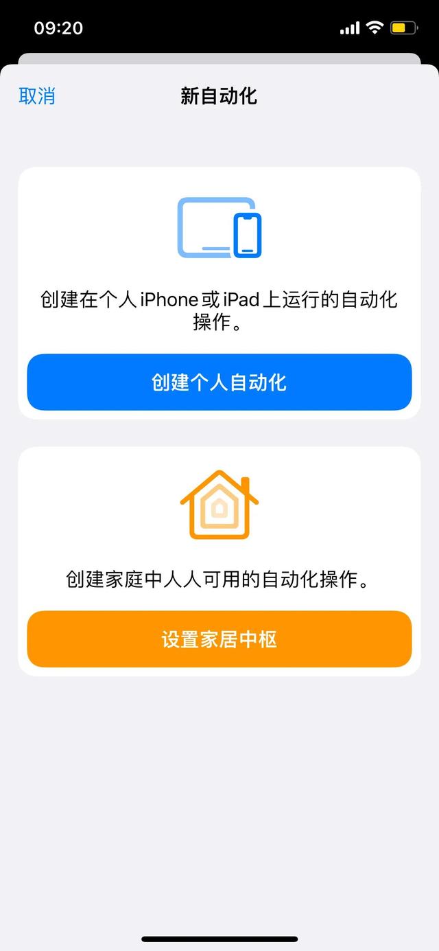 作為一名老果粉，用簡單的快捷指令讓你的iphone更便捷（快捷指令iphone怎么用）