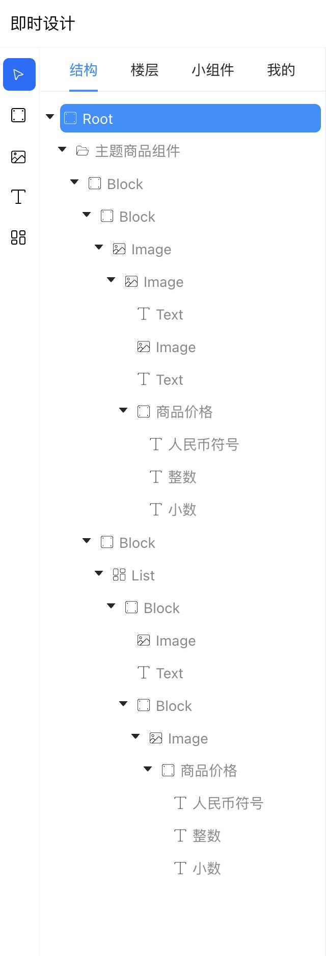 Ui2Code+ChatGPT助力低代碼搭建