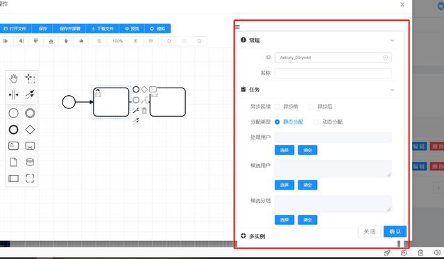 工作流Activiti OA低代碼平臺-bpmnjs源碼分析