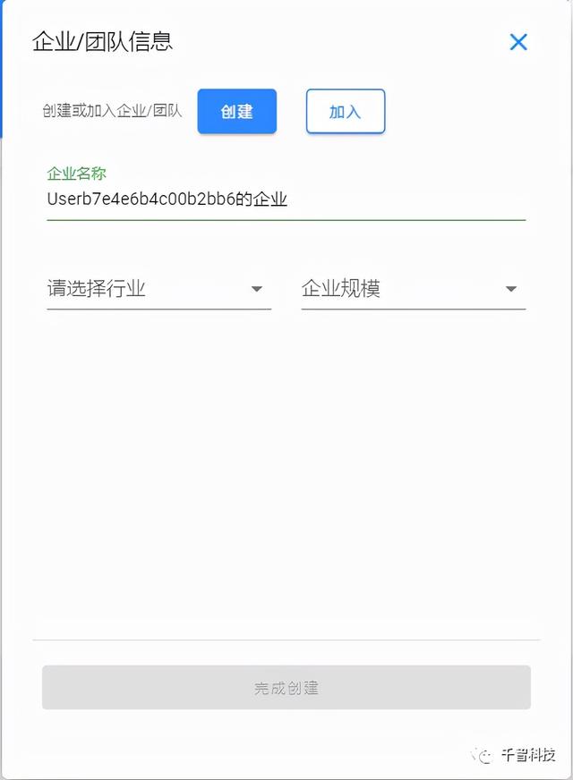 千智云低代碼平臺(tái) v2.0.6發(fā)布「平臺(tái)升級(jí)」（下載千智科技）