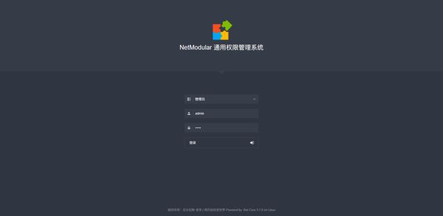 告別996 ！.Net Core開源模塊化快速開發(fā)解決方案——NetModular（.net core 開源項目）